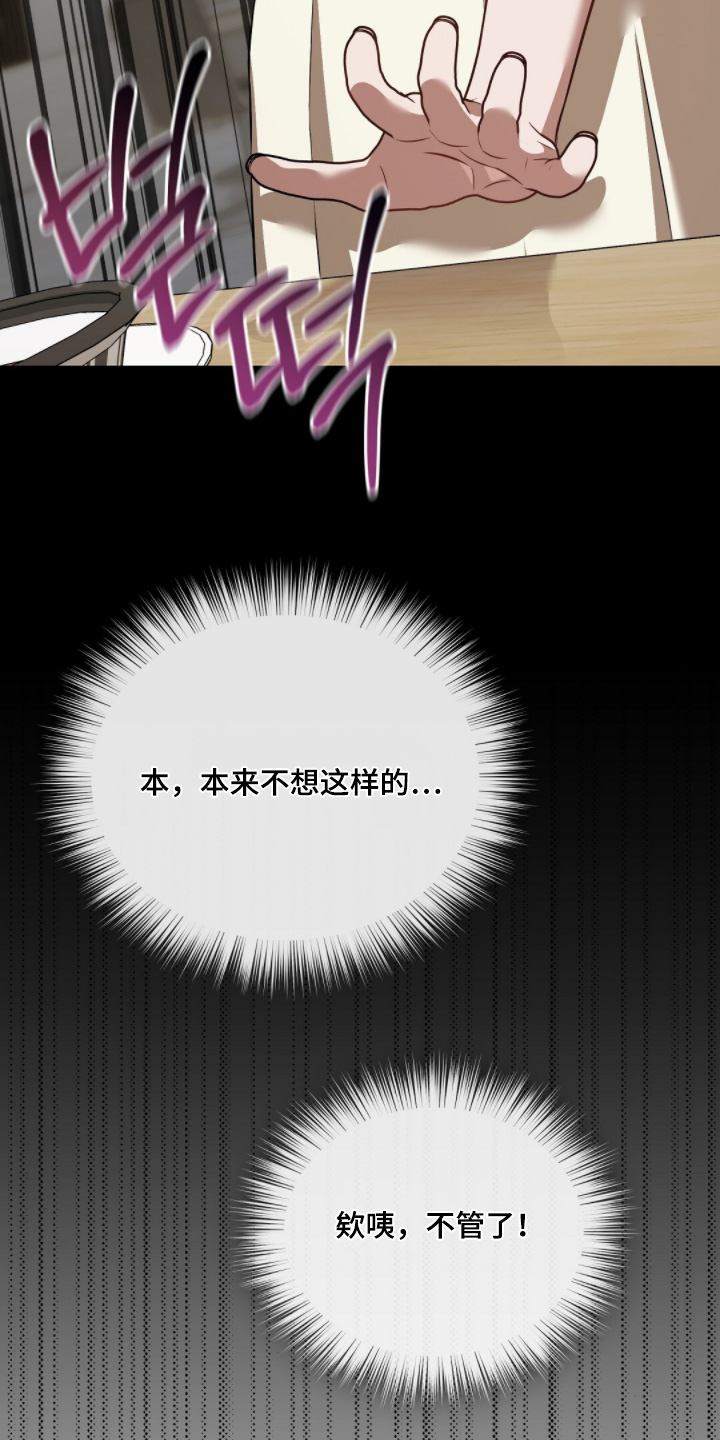 冤家恋爱脚本漫画,第66章：倒插门5图
