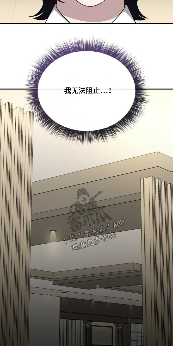 冤家恋爱脚本漫画,第65章：看人品1图