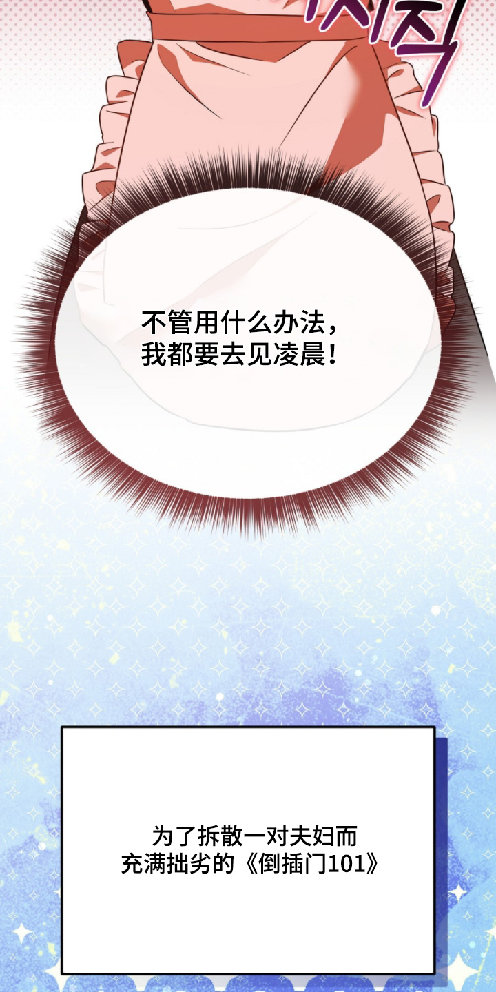 冤家恋爱脚本漫画,第67章：证明给你们看【第一季完结】3图