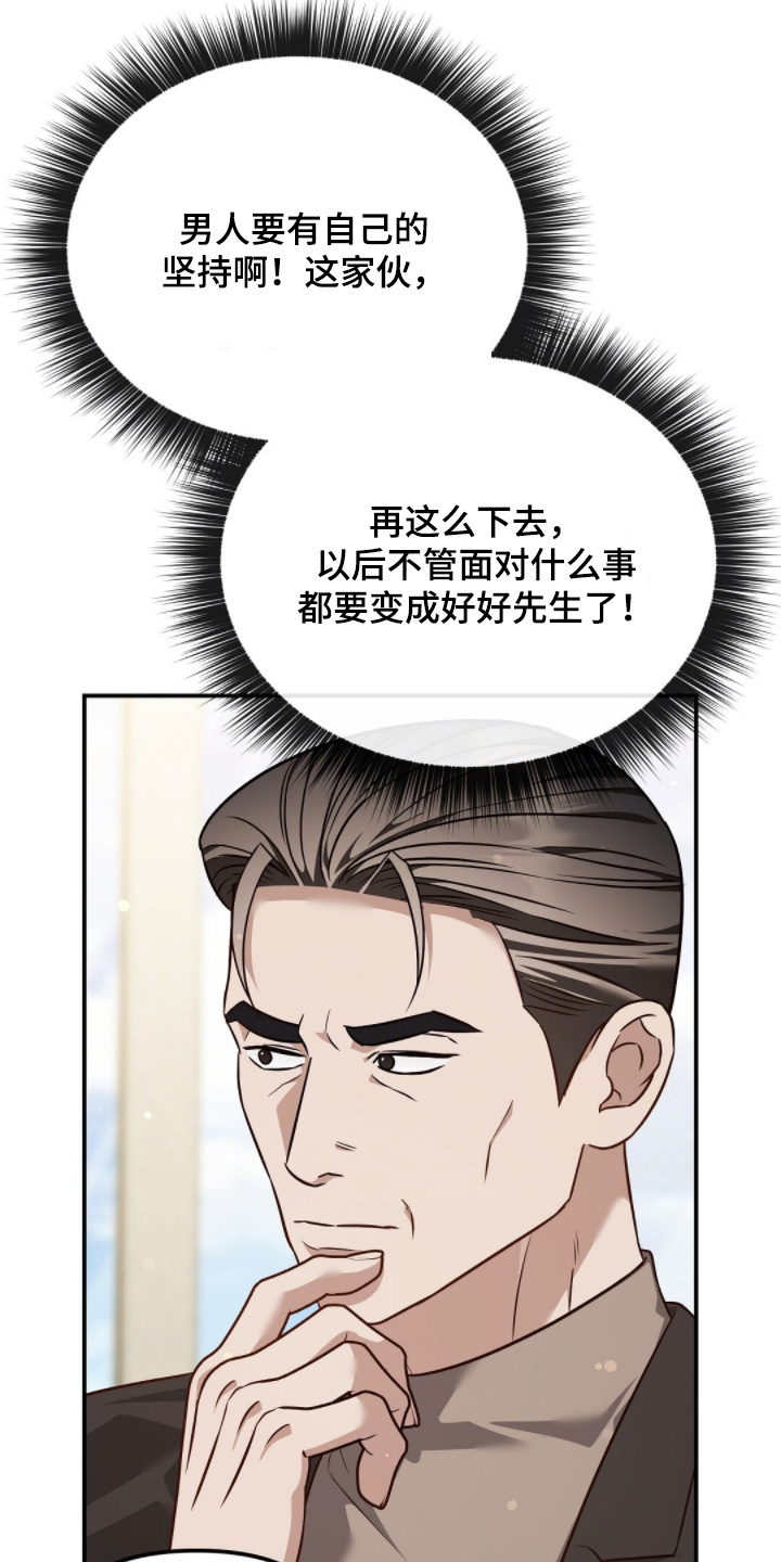 冤家恋爱脚本漫画,第67章：证明给你们看【第一季完结】3图