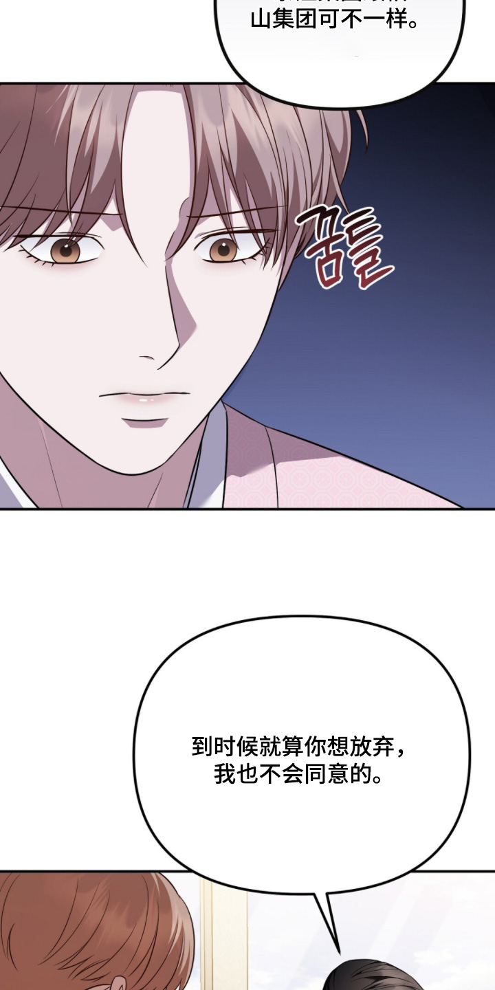 冤家恋爱脚本漫画,第67章：证明给你们看【第一季完结】5图