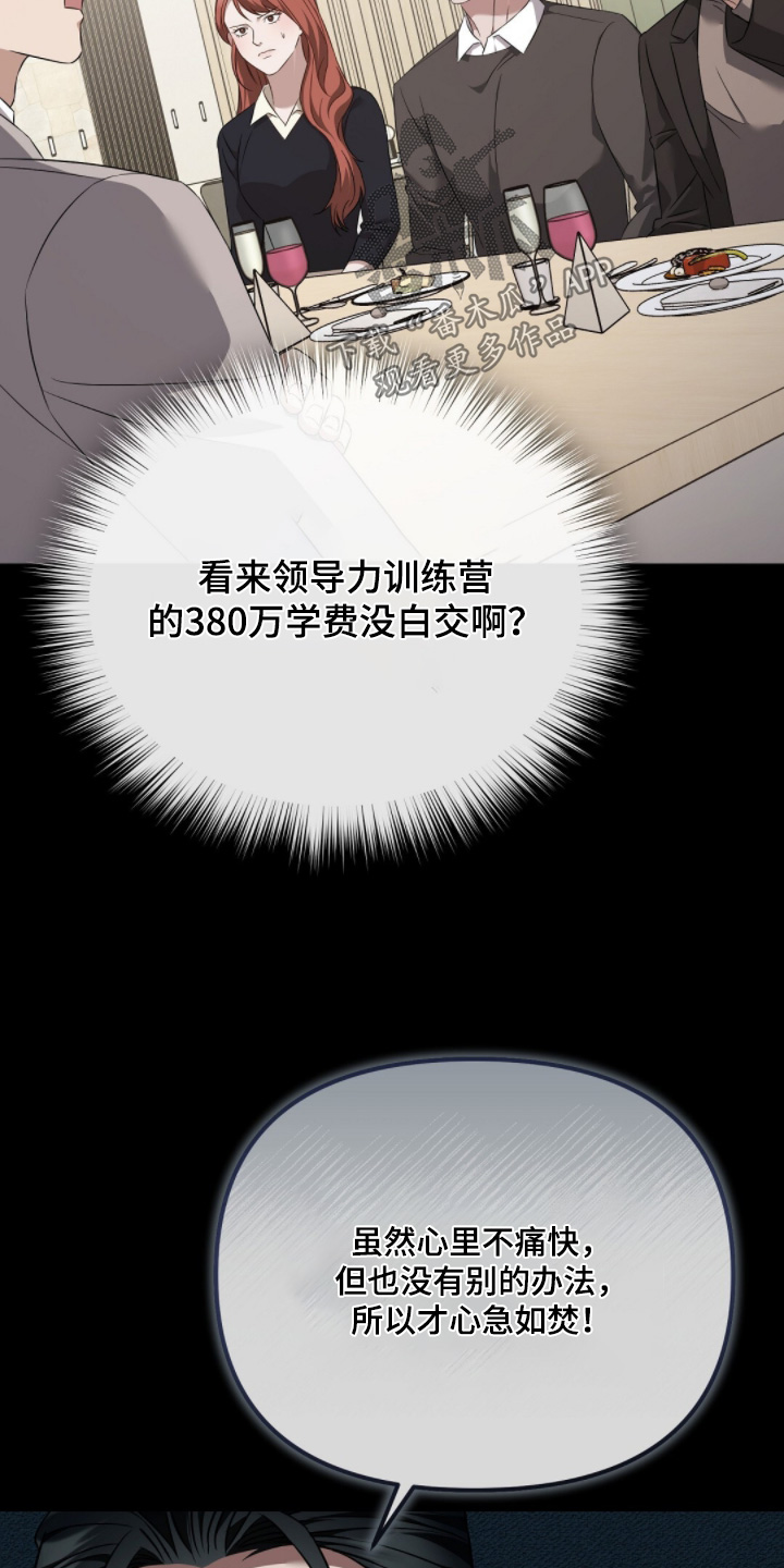 冤家恋爱脚本漫画,第65章：看人品5图