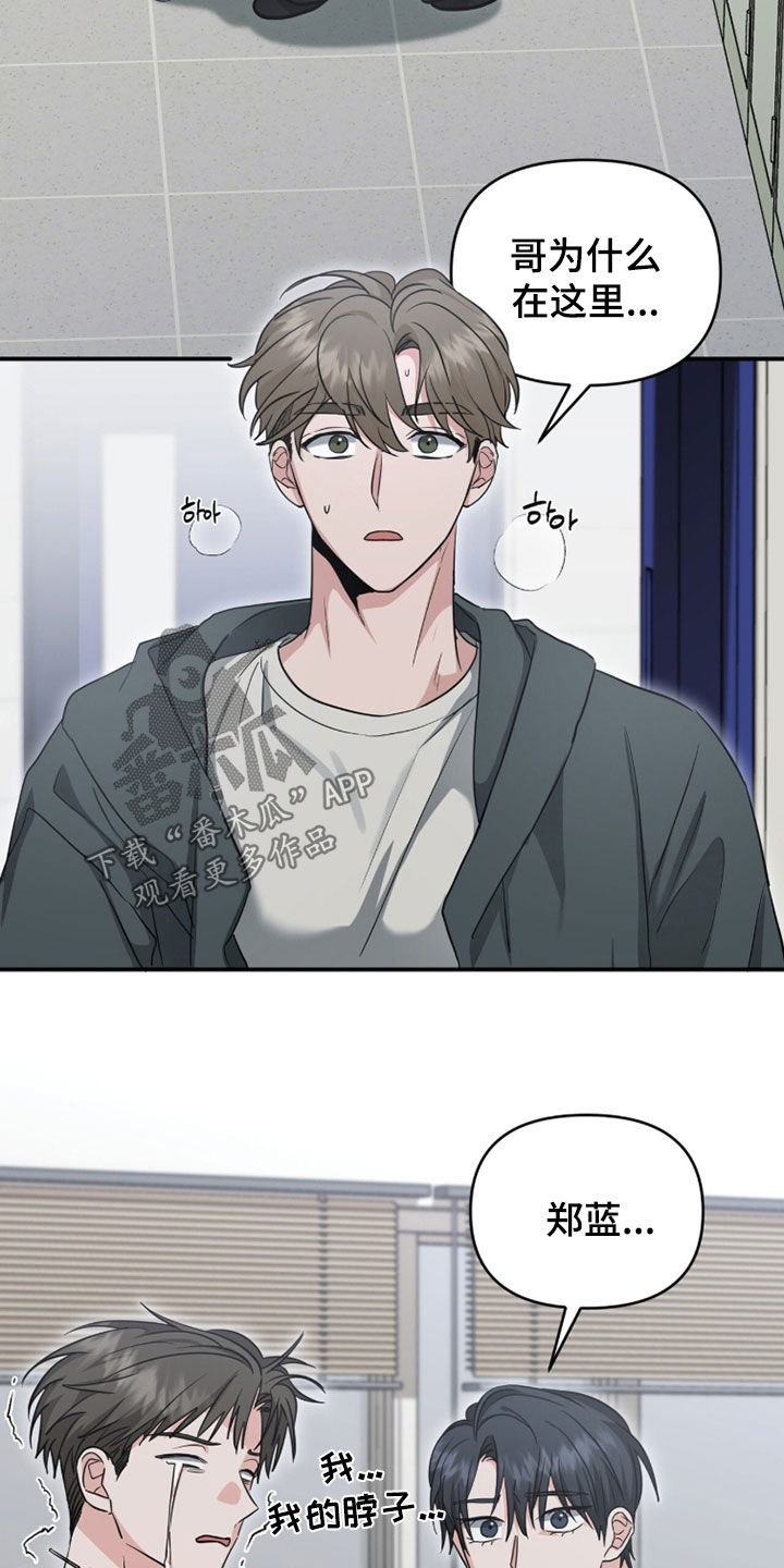 我的Alpha时代漫画,第66章：看着好美味3图