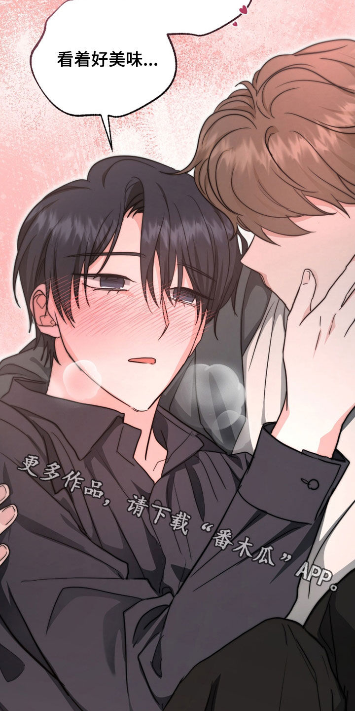 我的Alpha时代漫画,第66章：看着好美味2图