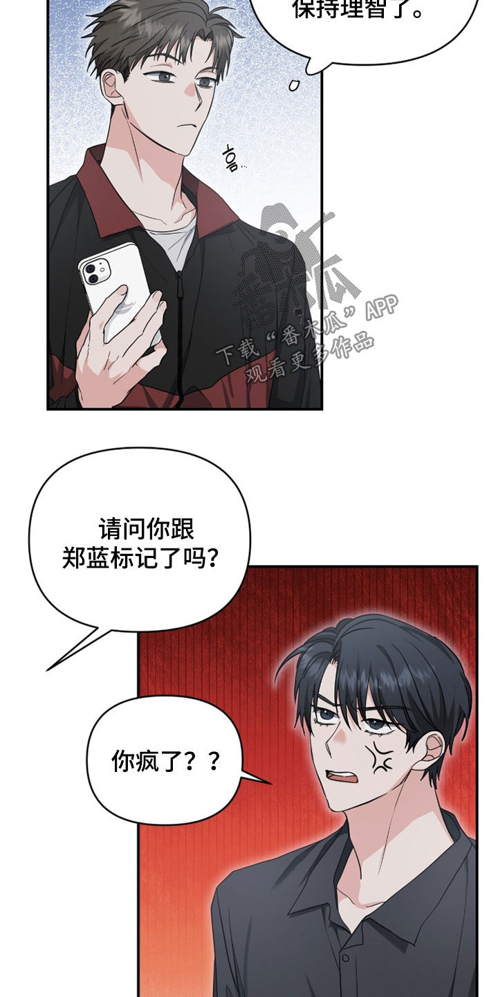 我的Alpha时代漫画,第65章：攻击型中医1图