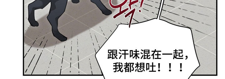 我的Alpha时代漫画,第65章：攻击型中医3图