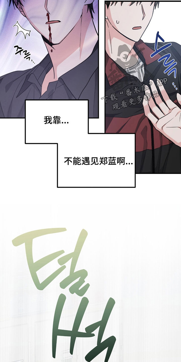 我的Alpha时代漫画,第66章：看着好美味5图