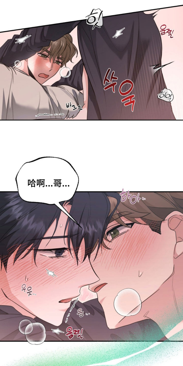 我的Alpha时代漫画,第68章：太喜欢了2图