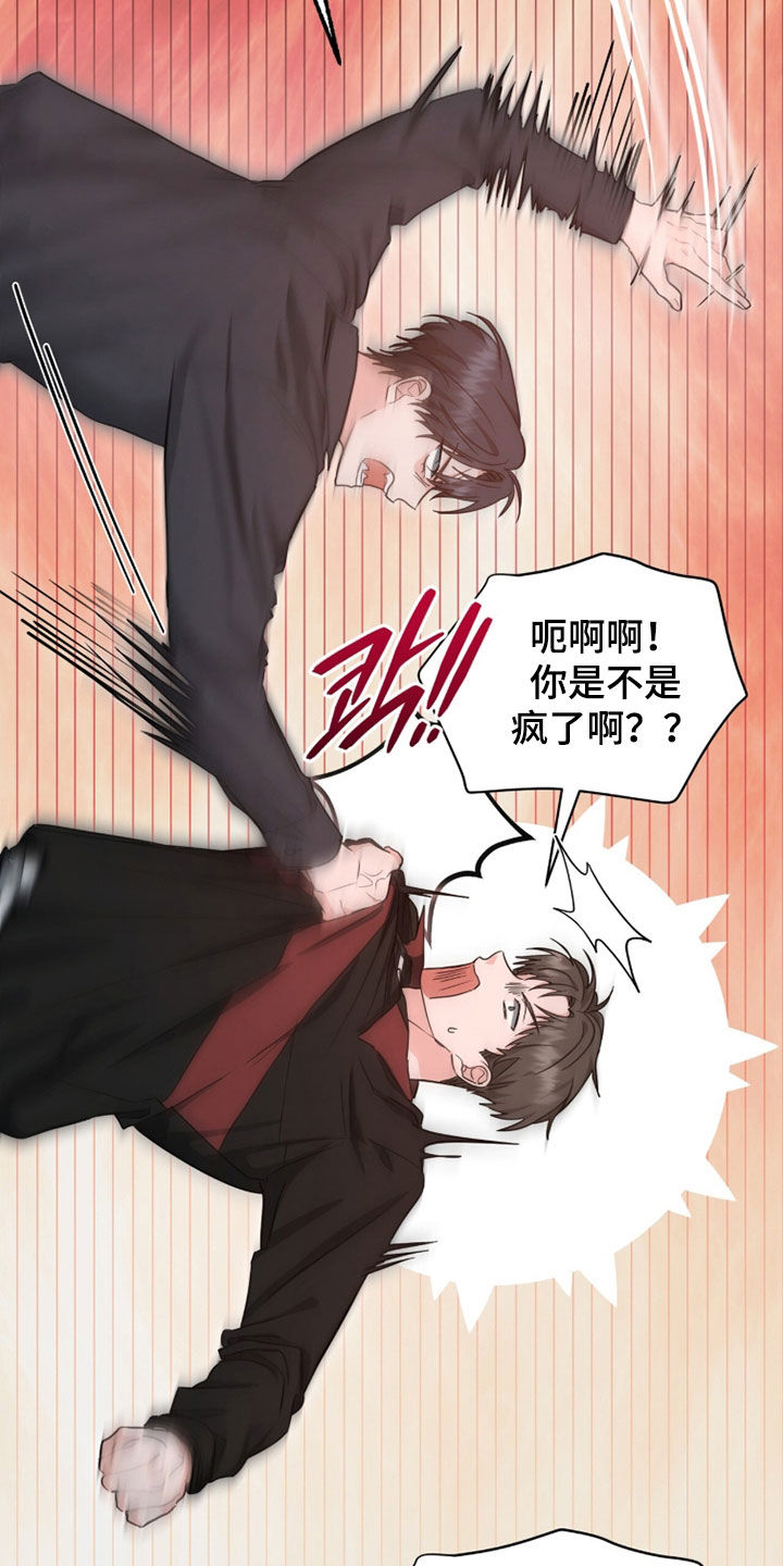 我的Alpha时代漫画,第65章：攻击型中医3图