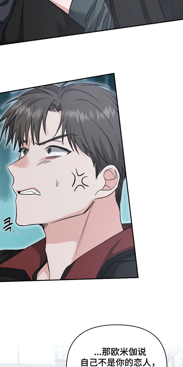 我的Alpha时代漫画,第66章：看着好美味3图
