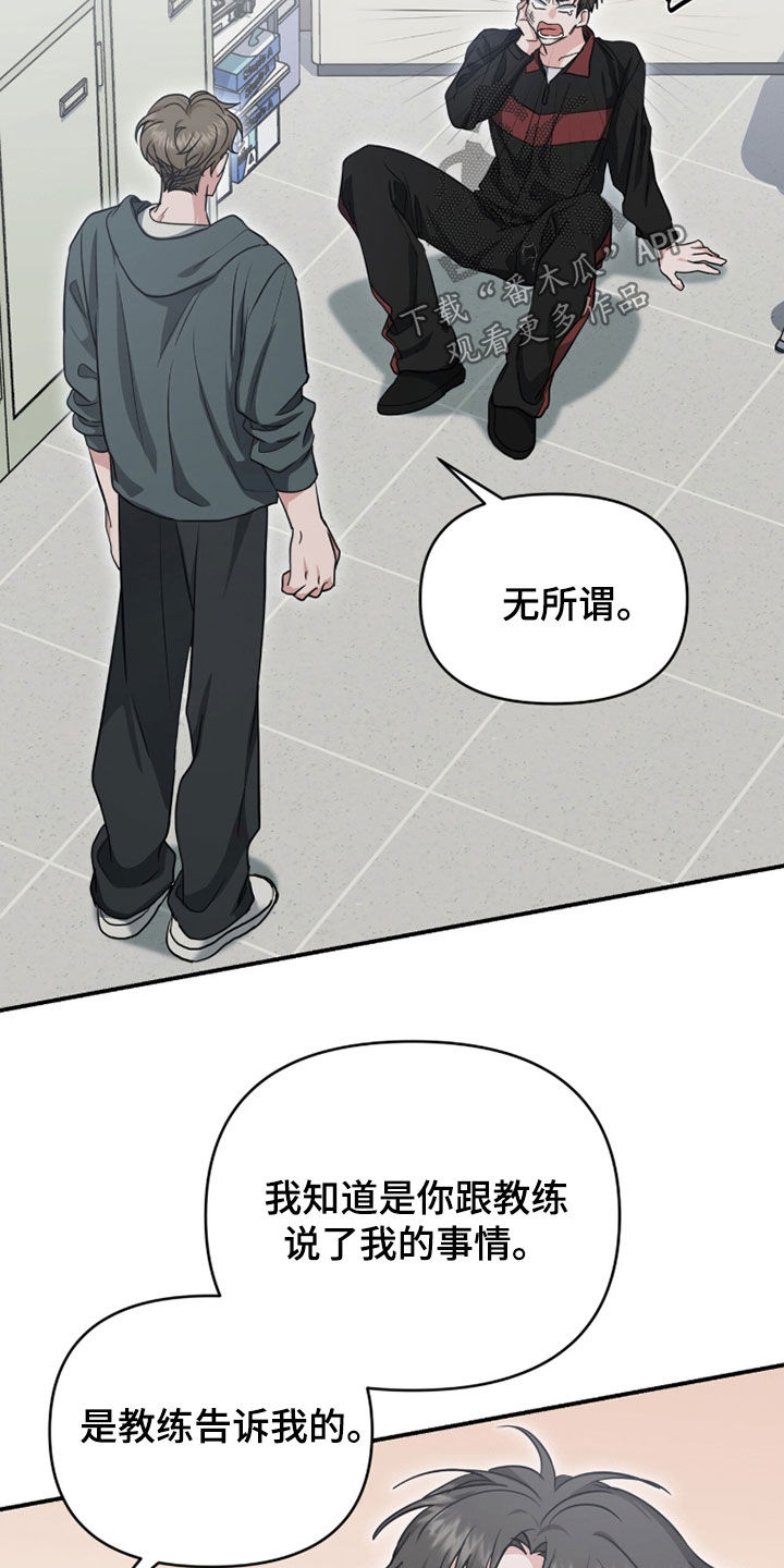 我的Alpha时代漫画,第66章：看着好美味1图