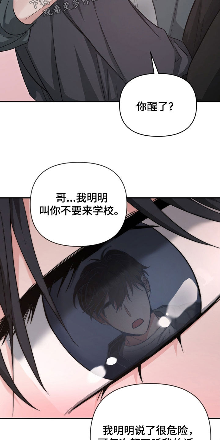 我的Alpha时代漫画,第66章：看着好美味5图