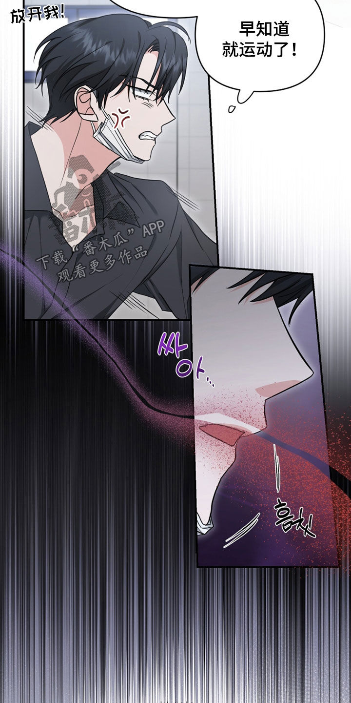 我的Alpha时代漫画,第65章：攻击型中医3图