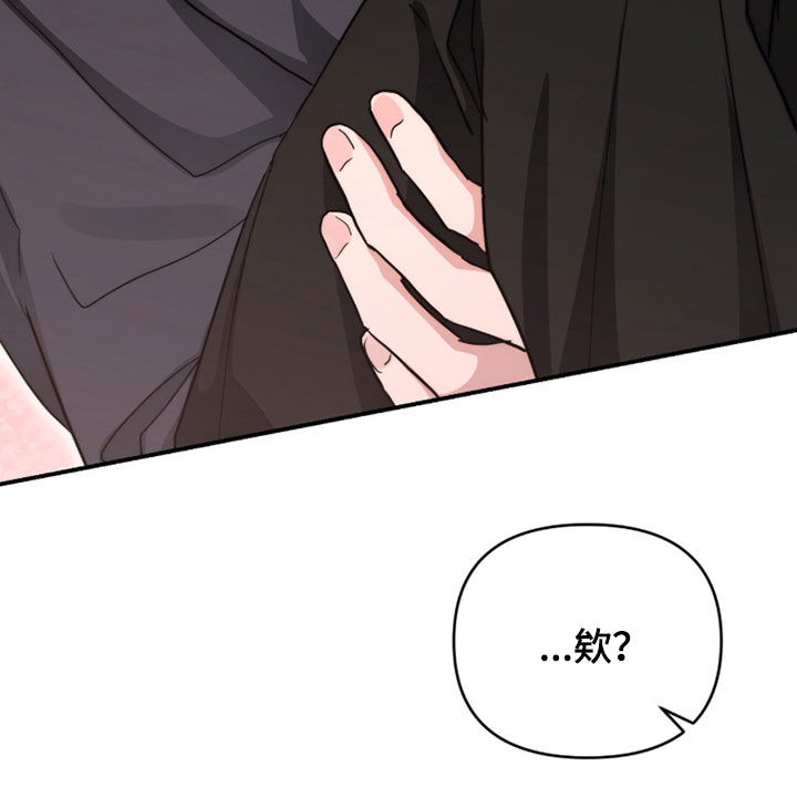 我的Alpha时代漫画,第66章：看着好美味3图