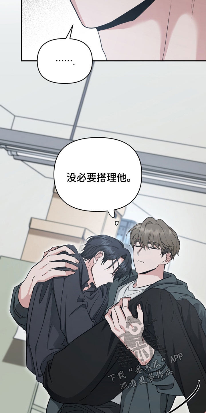 我的Alpha时代漫画,第66章：看着好美味1图