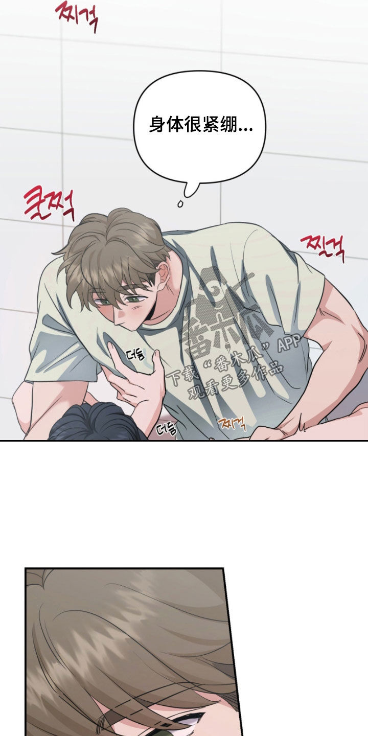 我的Alpha时代漫画,第67章：万幸5图