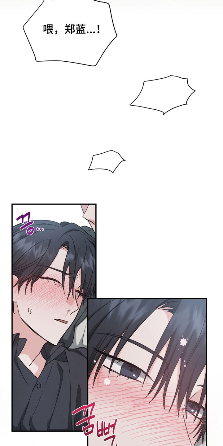 我的Alpha时代漫画,第66章：看着好美味3图