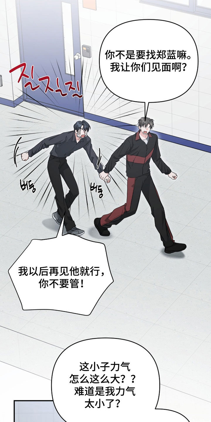 我的Alpha时代漫画,第65章：攻击型中医2图