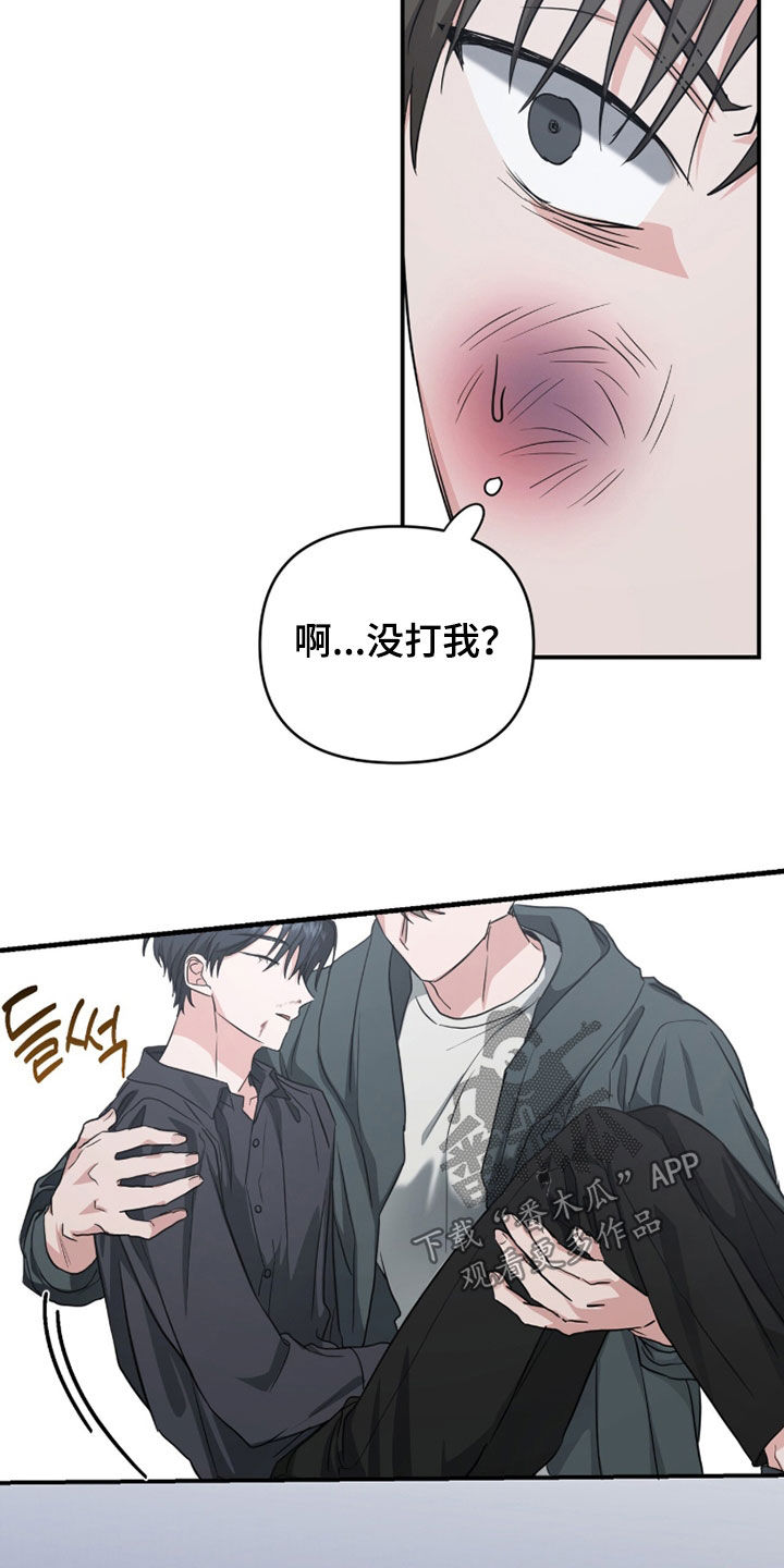 我的Alpha时代漫画,第66章：看着好美味1图