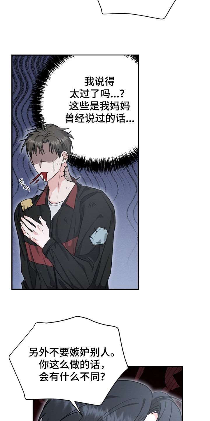 我的Alpha时代漫画,第65章：攻击型中医4图