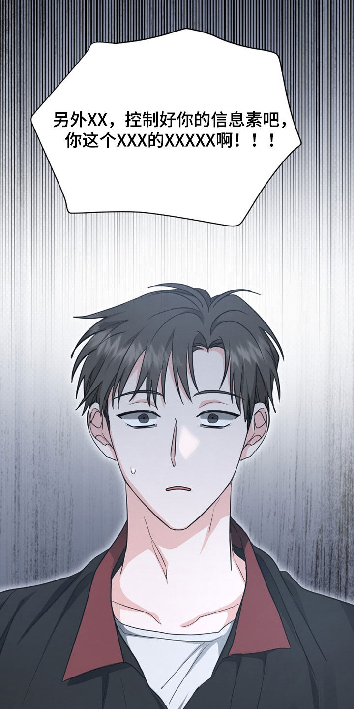 我的Alpha时代漫画,第65章：攻击型中医1图