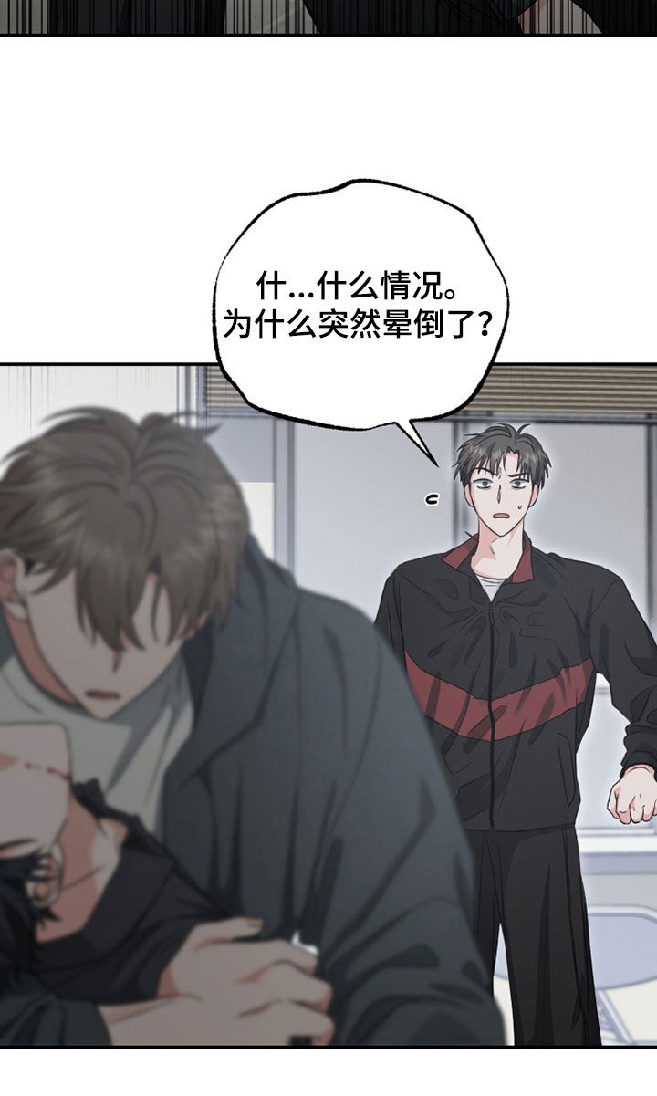 我的Alpha时代漫画,第66章：看着好美味2图