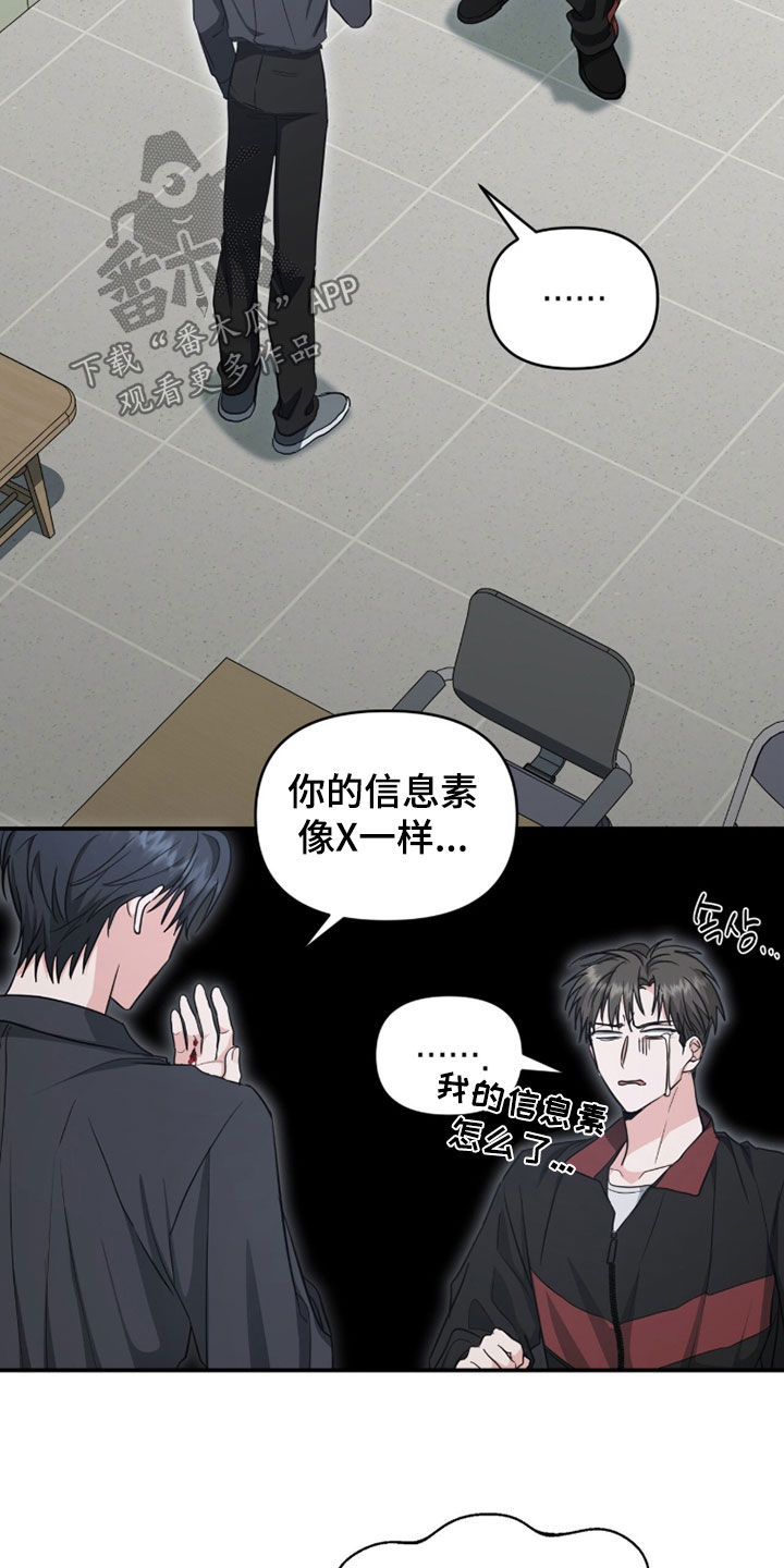 我的Alpha时代漫画,第66章：看着好美味3图
