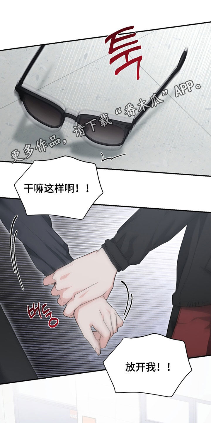 我的Alpha时代漫画,第65章：攻击型中医1图