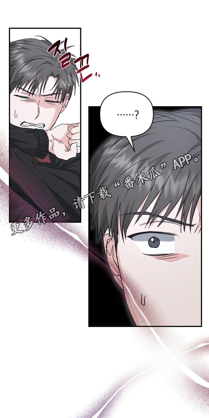 我的Alpha时代漫画,第66章：看着好美味1图