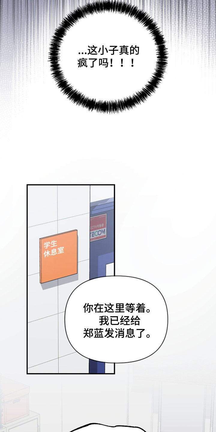 我的Alpha时代漫画,第65章：攻击型中医4图