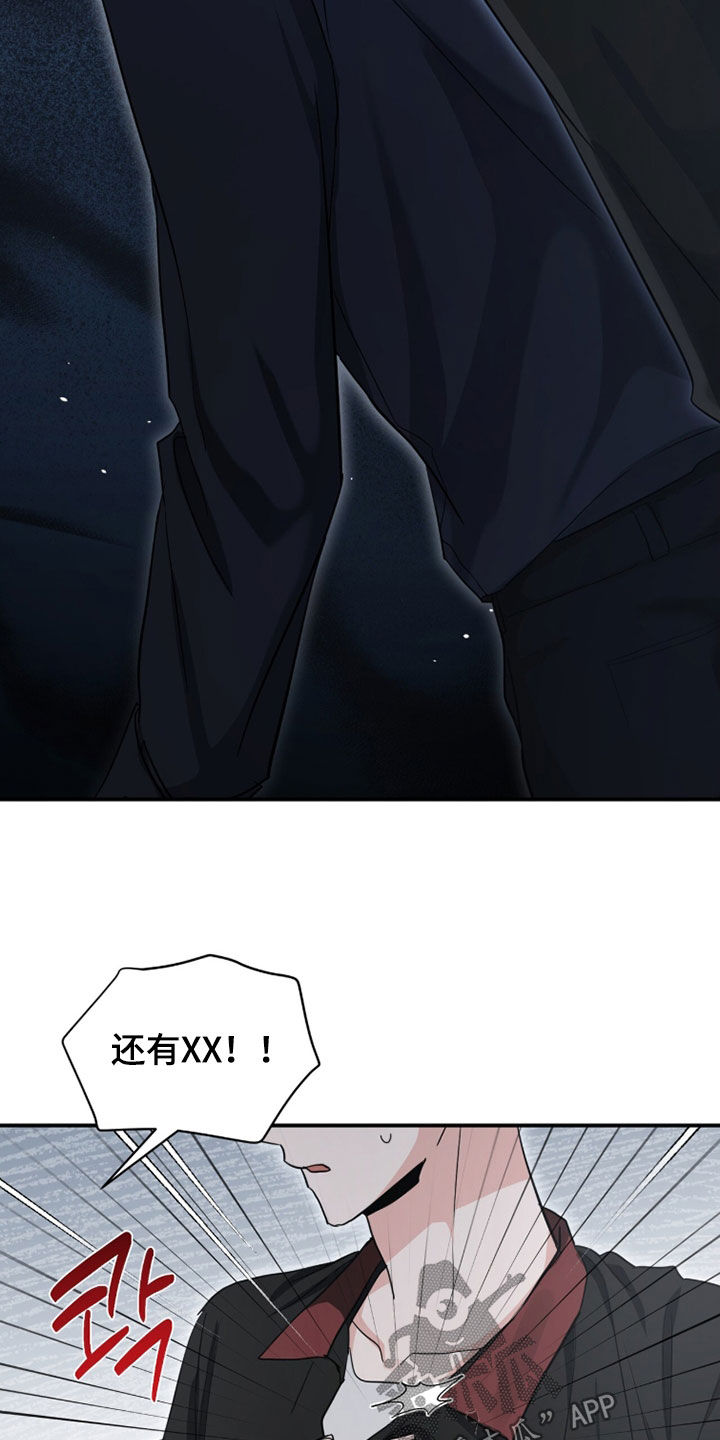 我的Alpha时代漫画,第65章：攻击型中医3图