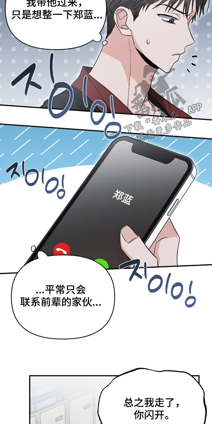 我的Alpha时代漫画,第65章：攻击型中医4图