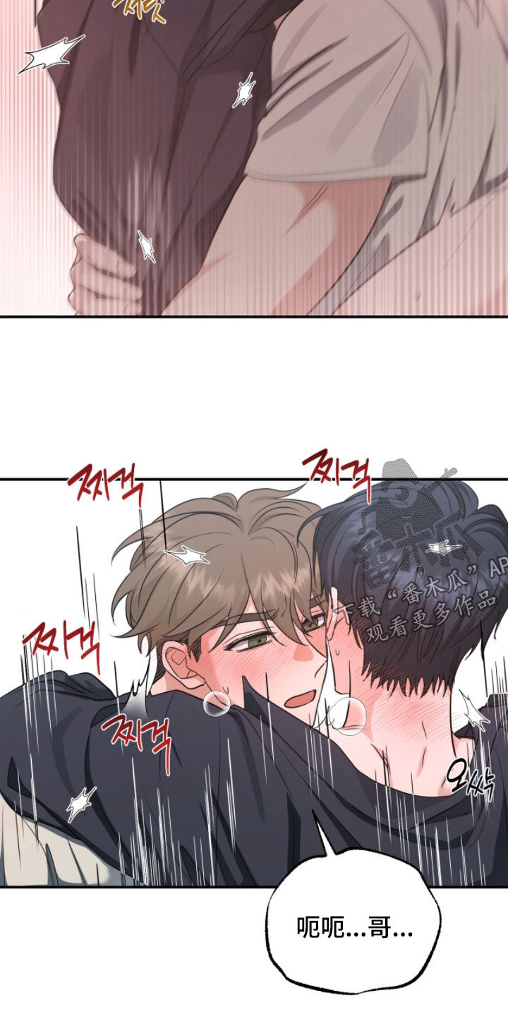 我的Alpha时代漫画,第68章：太喜欢了1图