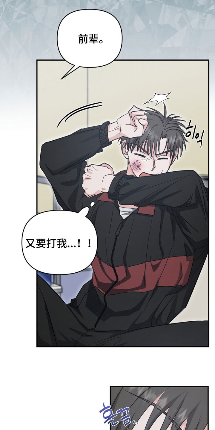 我的Alpha时代漫画,第66章：看着好美味5图