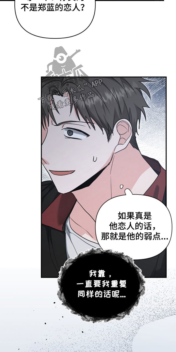 我的Alpha时代漫画,第65章：攻击型中医1图