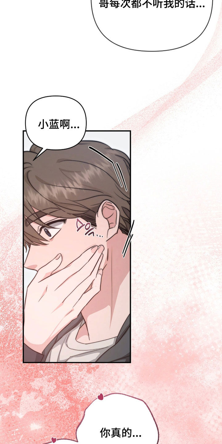 我的Alpha时代漫画,第66章：看着好美味1图