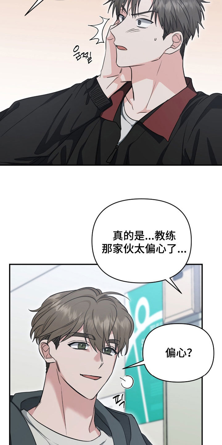 我的Alpha时代漫画,第66章：看着好美味2图