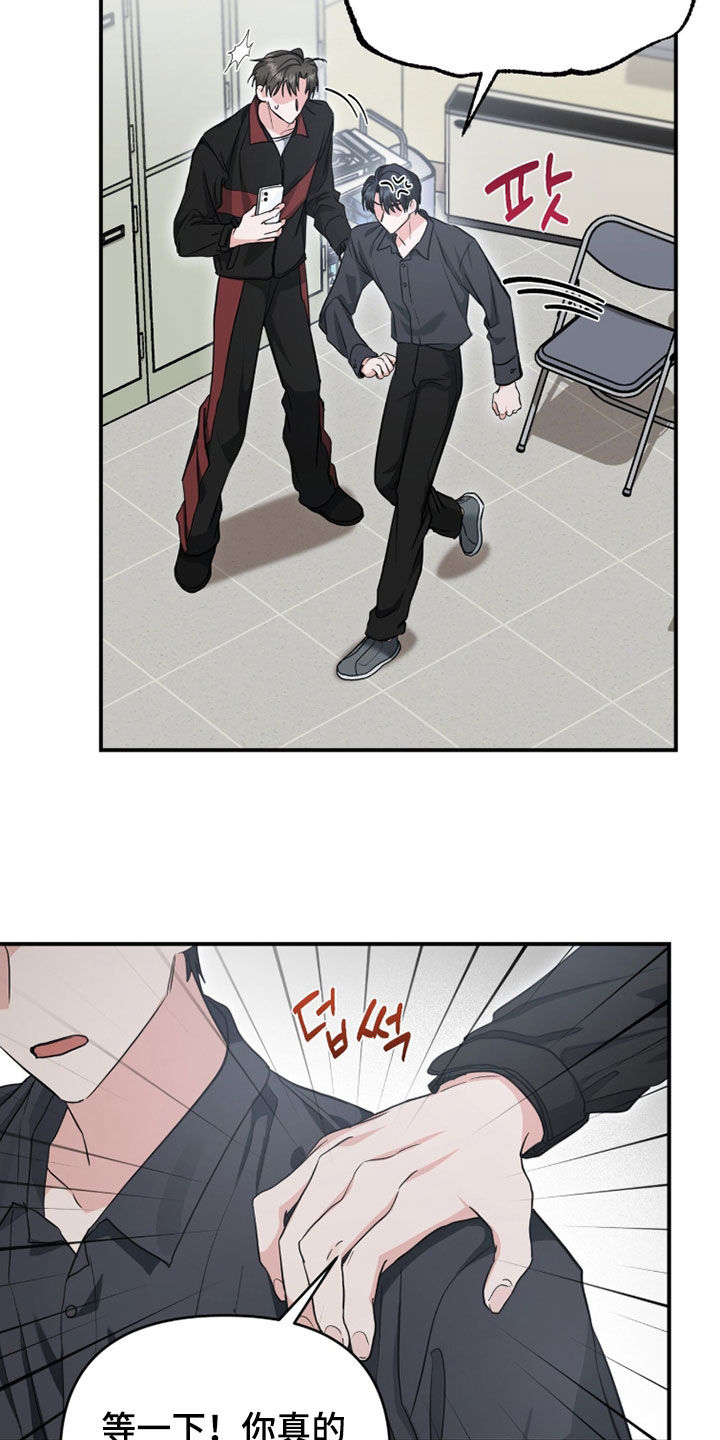 我的Alpha时代漫画,第65章：攻击型中医5图