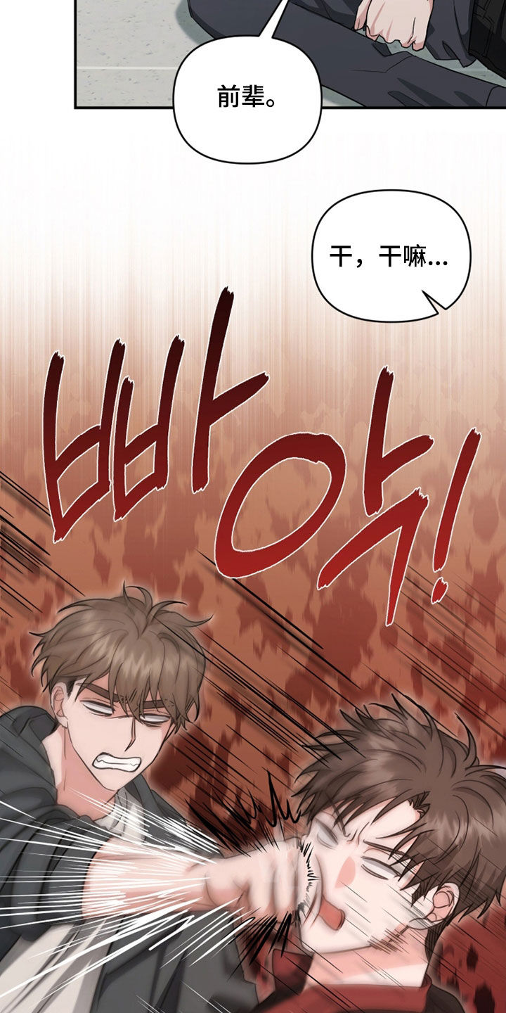 我的Alpha时代漫画,第66章：看着好美味4图
