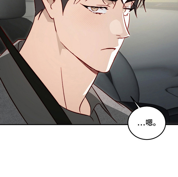 国民男友的秘密漫画,第50章：闭眼数羊1图