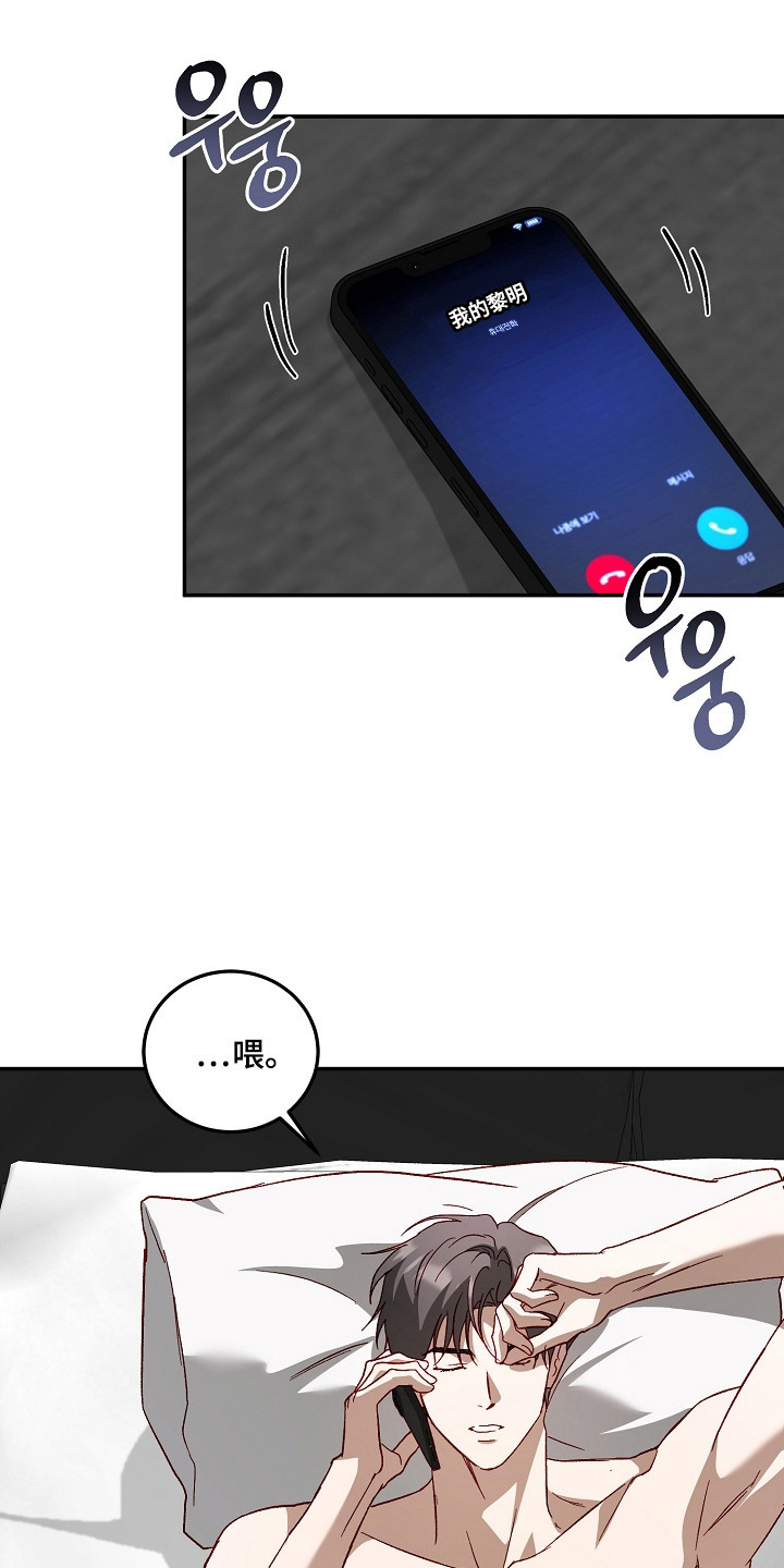 国民男友的秘密漫画,第51章：电话邀约2图