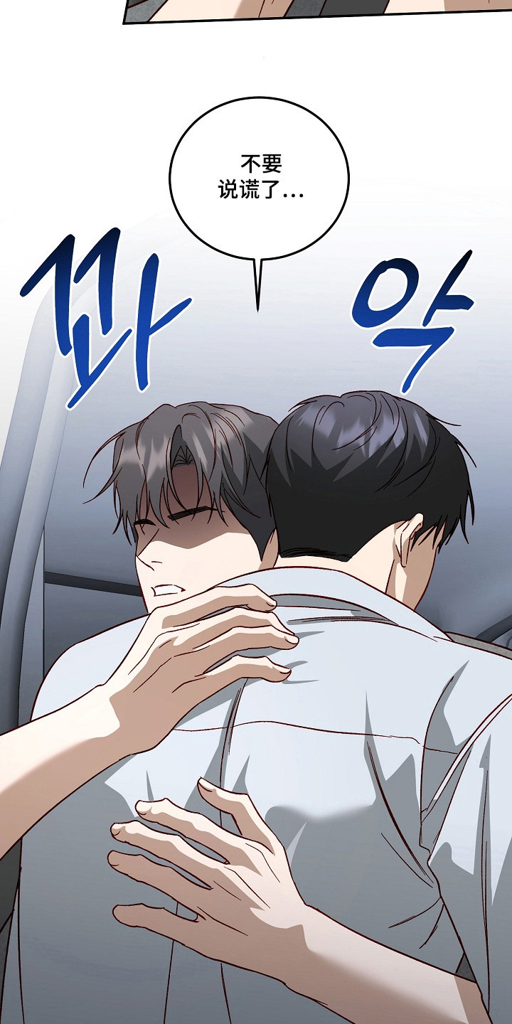 国民男友的秘密漫画,第50章：闭眼数羊4图