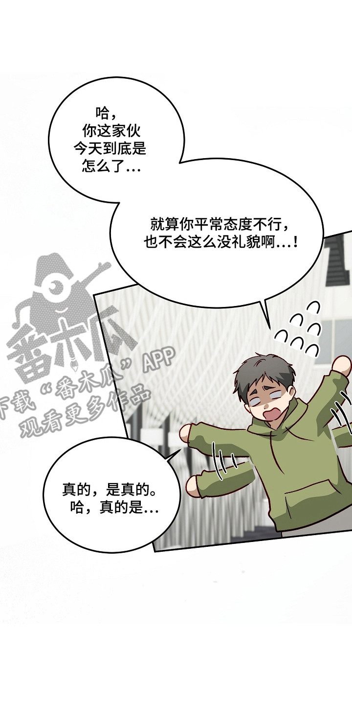 国民男友的秘密漫画,第48章：口出恶语5图