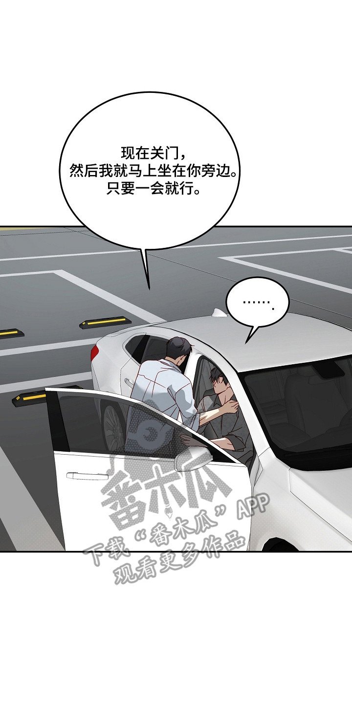 国民男友的秘密漫画,第50章：闭眼数羊3图