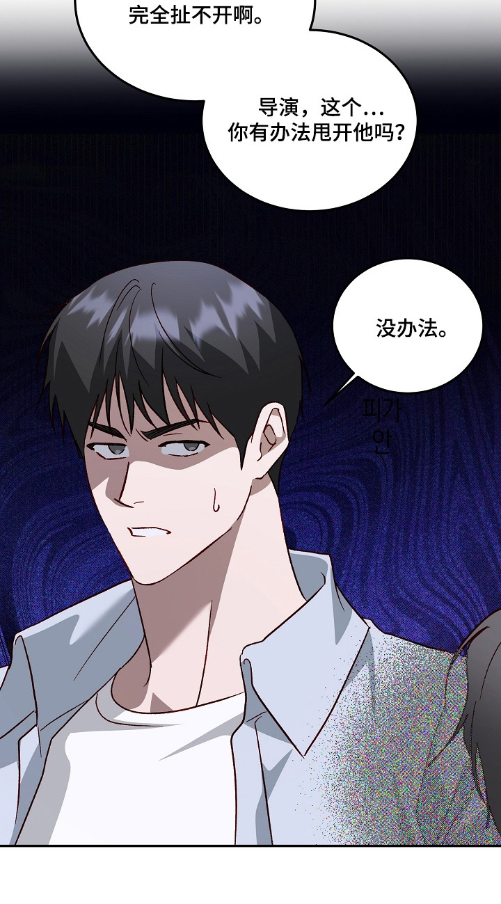 国民男友的秘密漫画,第48章：口出恶语3图