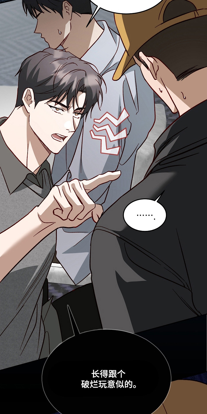 国民男友的秘密漫画,第48章：口出恶语3图