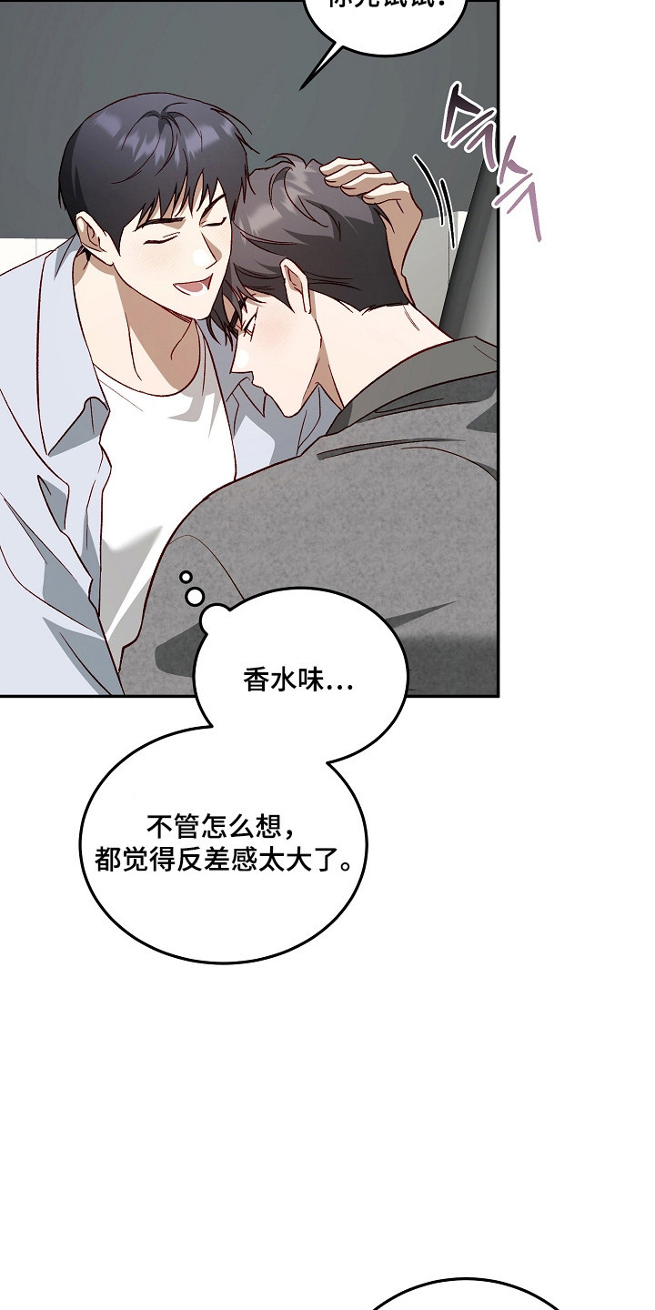 国民男友的秘密漫画,第50章：闭眼数羊2图