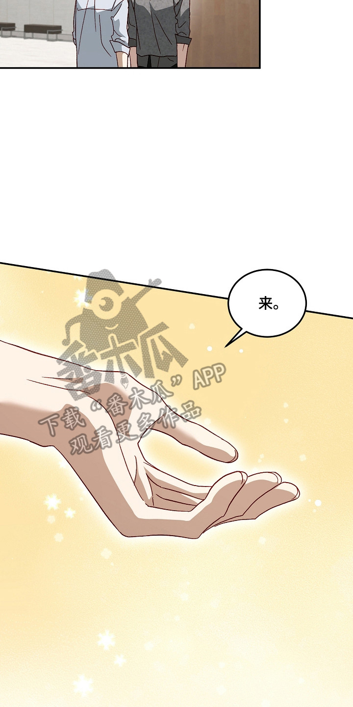 国民男友的秘密漫画,第49章：意外之喜3图