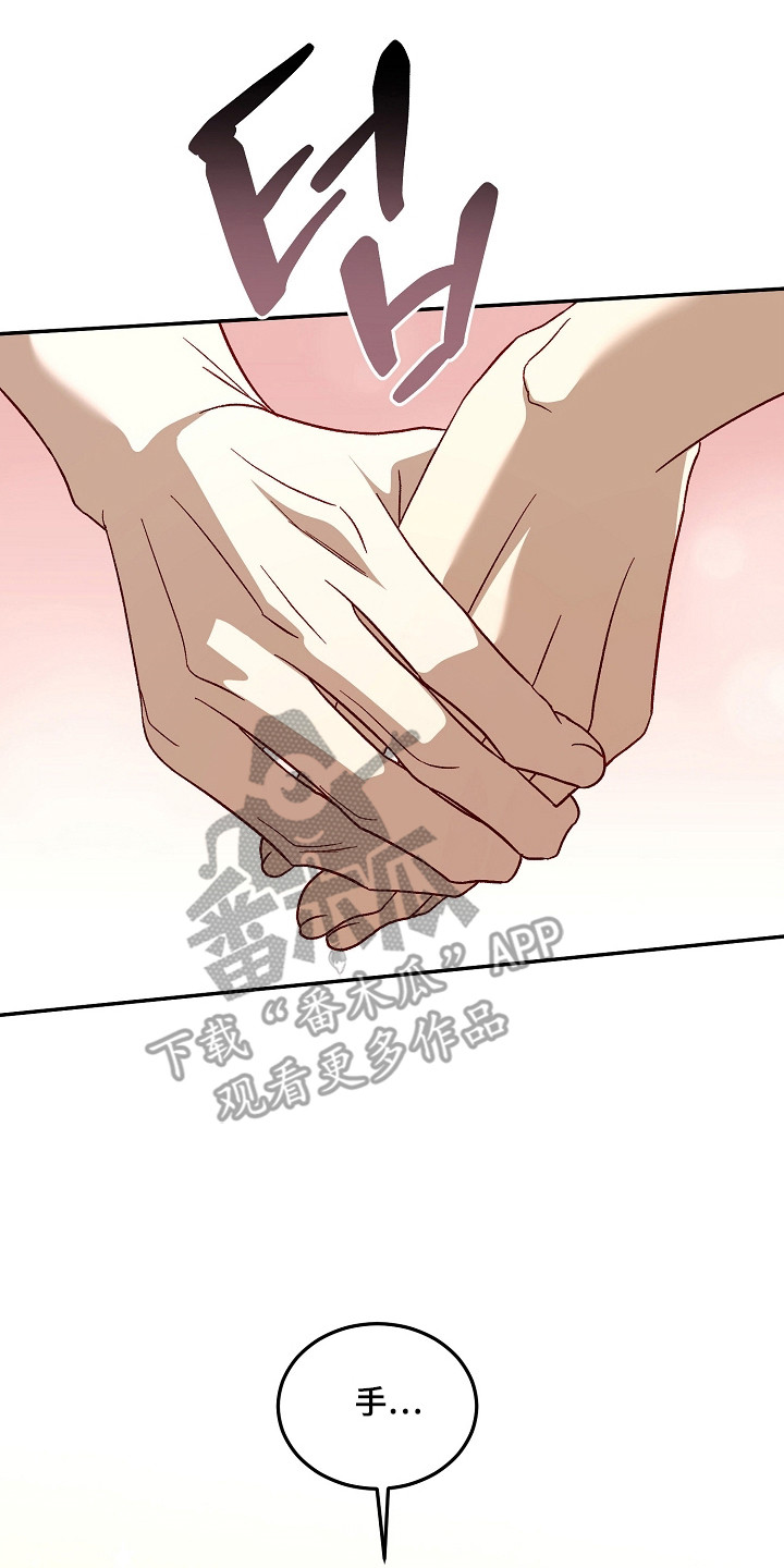 国民男友的秘密漫画,第49章：意外之喜3图