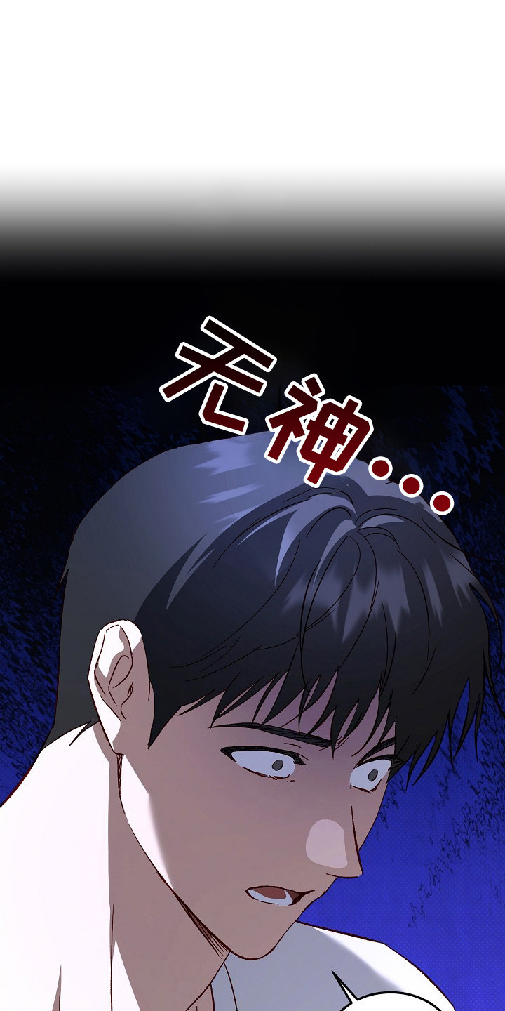 国民男友的秘密漫画,第51章：电话邀约1图